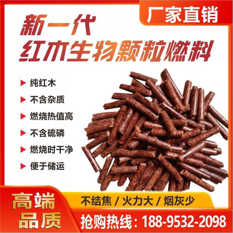 优质东阳纯红木生物质颗粒燃料热值高耐烧不结焦锅炉木屑工业锅炉图片