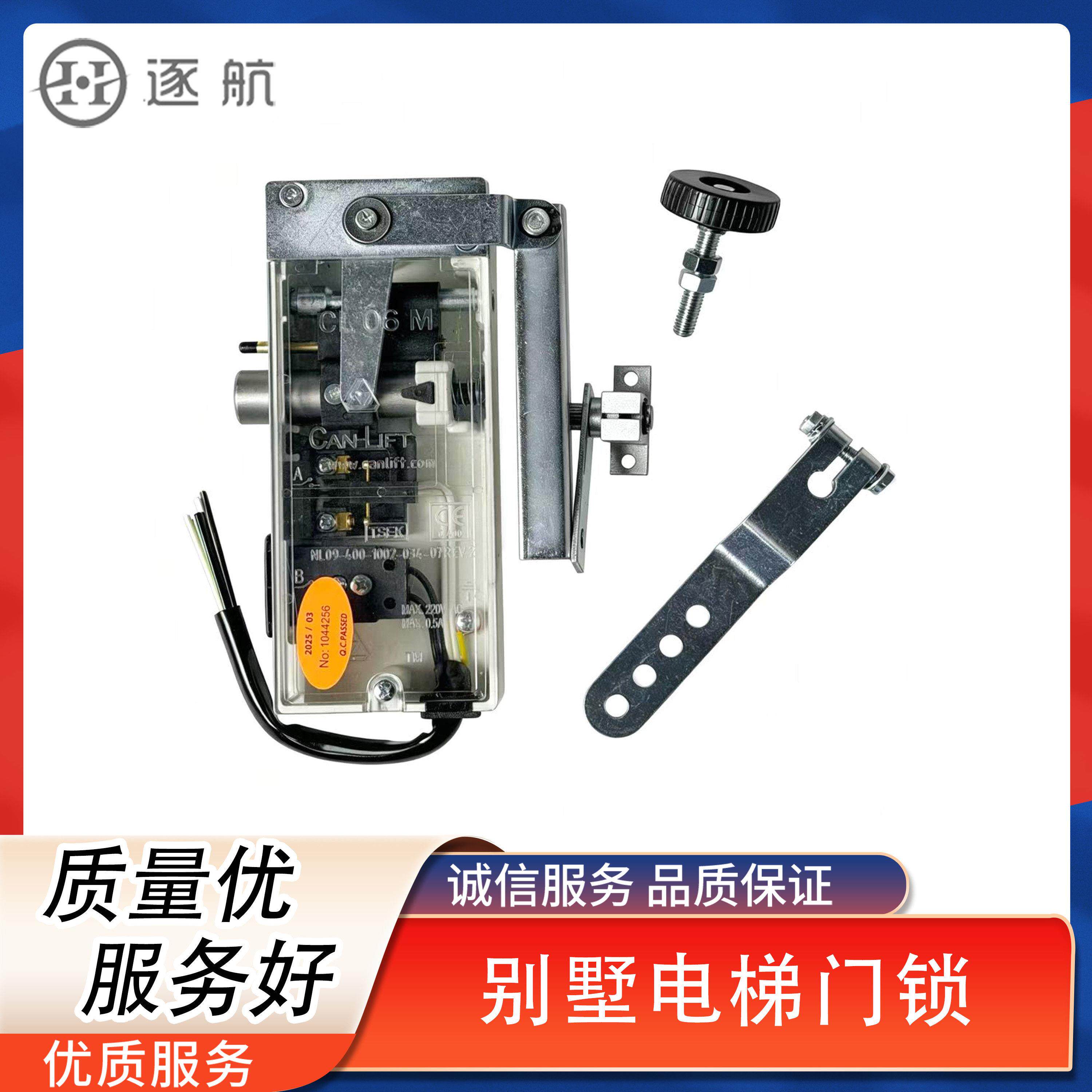 家用电梯门锁 手拉门门锁CL-06M别墅电梯手拉门门锁进口