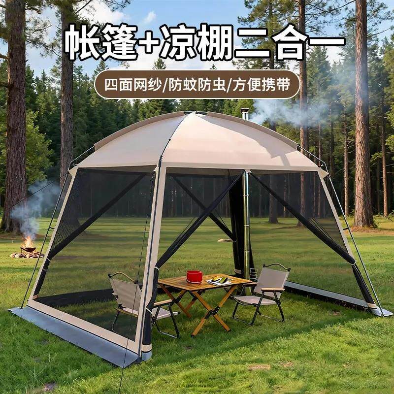 天幕帐篷户外2026新款新型懒人露营装备速开遮挡穹顶遮阳凉棚防蚊