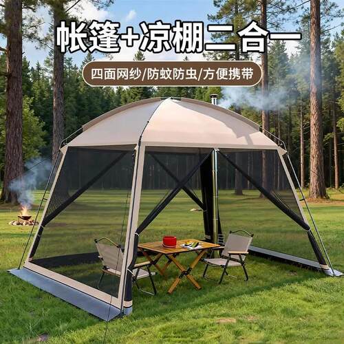 天幕帐篷户外2026新款新型懒人露营装备速开遮挡穹顶遮阳凉棚防蚊