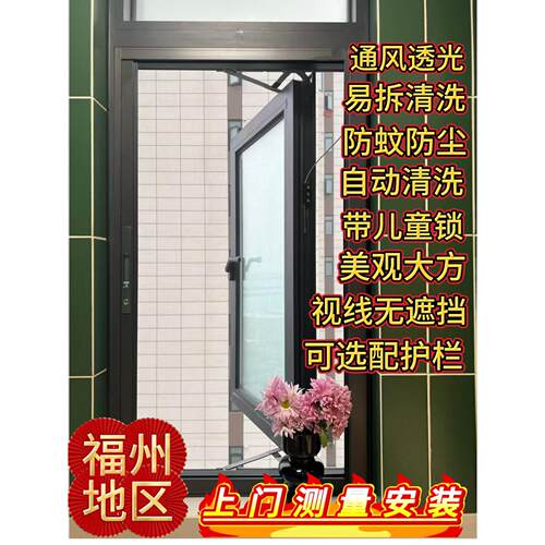 福州纱窗卷筒式回卷隐形防蚊纱窗高清高透防护好清洗好拆卸