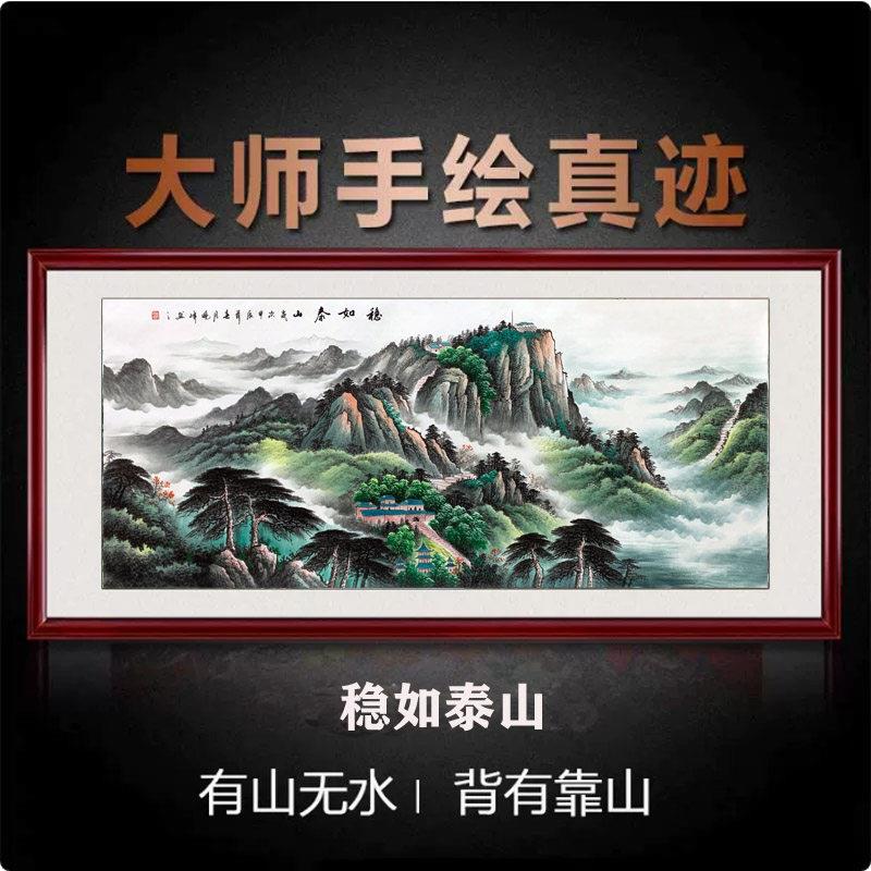 旭日东升手绘国画山水画风景画办公室客厅沙发背景墙装饰画靠山图