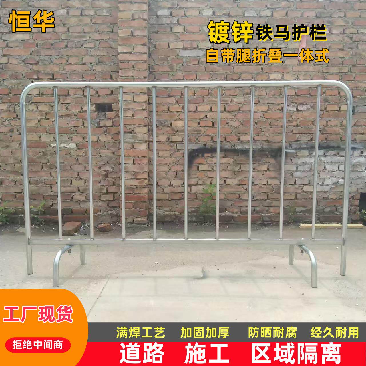 旋转脚镀锌铁马围栏 安全隔离护栏 排队分流隔离栏铁马厂家直销