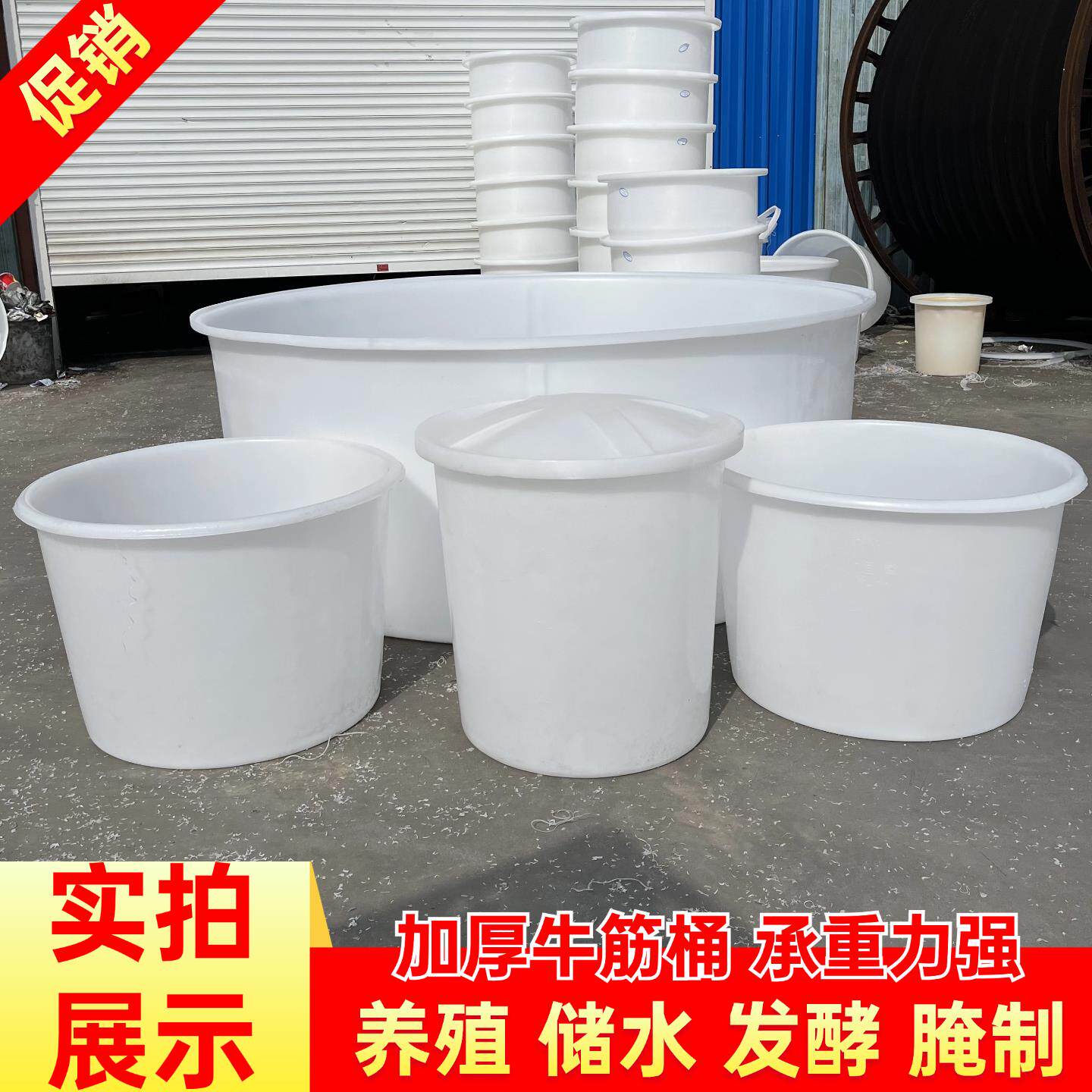 加厚牛筋塑料圆桶特大号家用储水桶食品级带盖子发酵桶养殖桶工业