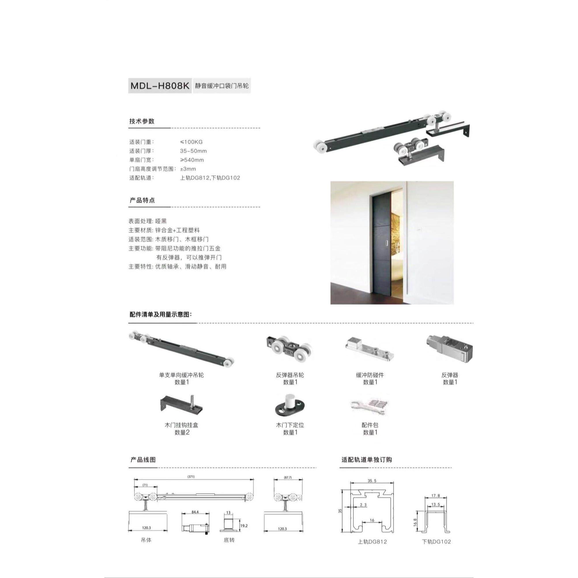 名门按弹式口袋门吊轮隐形推拉移门导轨阻尼缓冲轨道滑轮全套五金