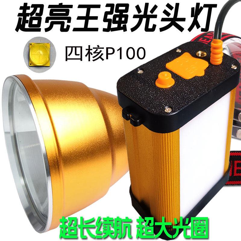 两件式LED头灯强光充电超亮远射散光钓鱼灯头戴式锂电黄光疝气矿