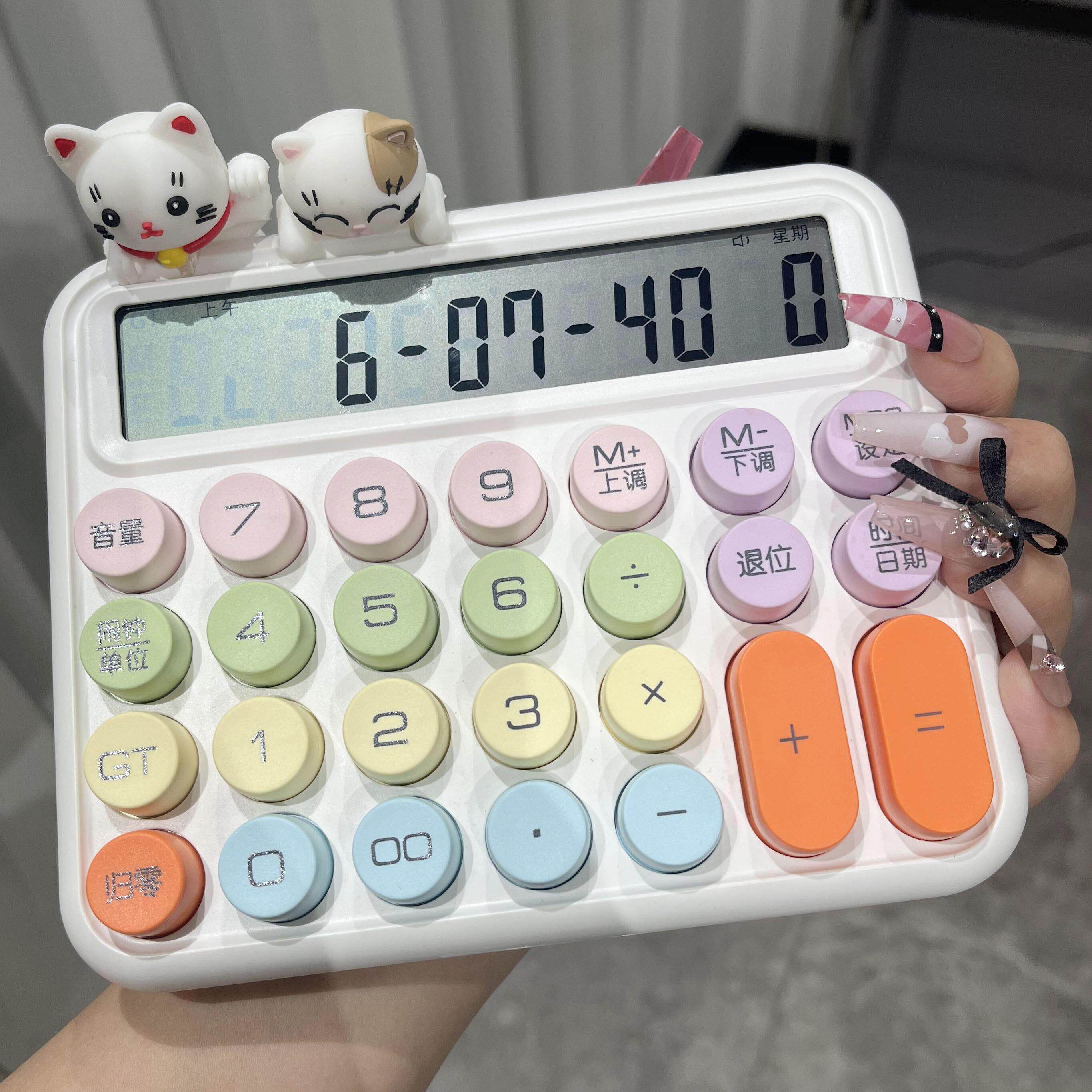 女神型高颜值多巴胺语音计算器商业金融特殊音乐彩色高按钮计算机