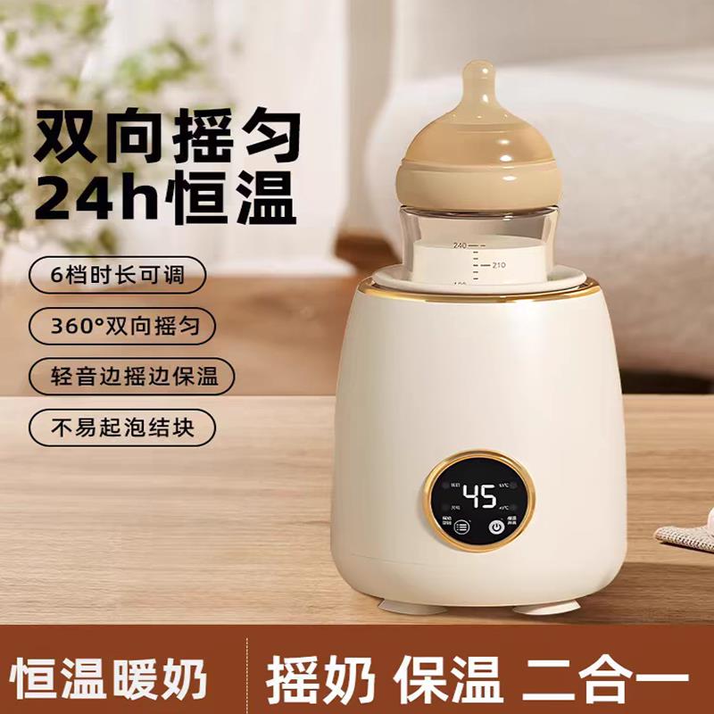 温奶器摇奶恒温暖奶器热奶器加热无水保温婴儿全自动冲奶摇奶器