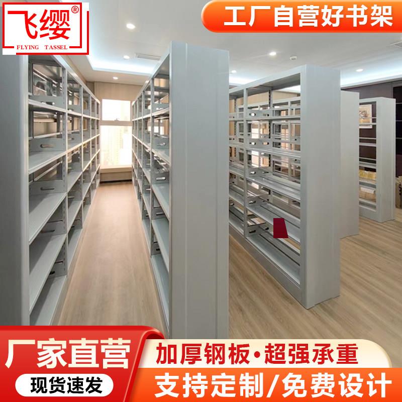 钢制书架档案架图书馆书店书架资料架凭证架文件架展示货架密集柜
