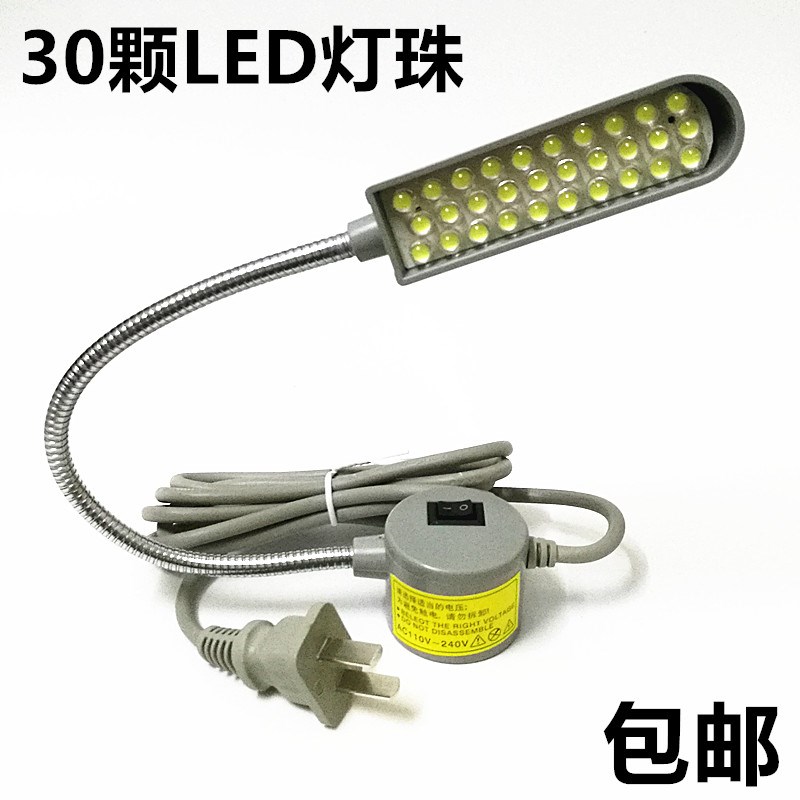 LED高亮缝纫机灯衣车灯20/30珠磁铁灯车衣灯台灯平车灯节能灯