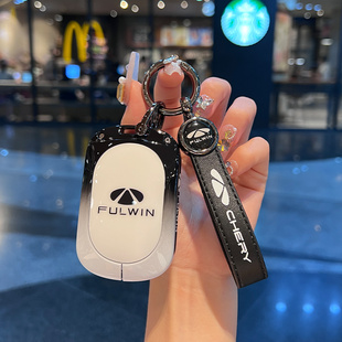 2025款奇瑞瑞虎9钥匙套新款瑞虎九C-DM汽车遥控专用金属全包壳扣