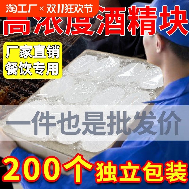 固体酒精块干锅专用小火锅燃料引燃商用烧烤耐烧蜡块点火燃烧