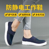 男女无尘防尘洁净车间透气电子厂网面工作鞋 防静电鞋 加厚软底夏季