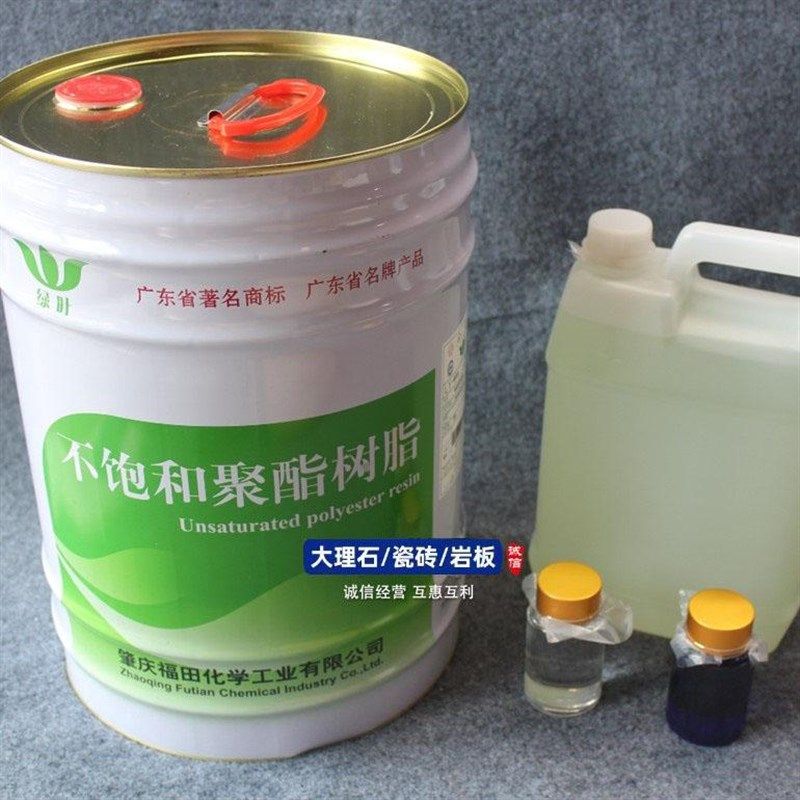 6688大理石表面涂层树脂胶大理石台面裂缝修复修补材料树脂白蓝水