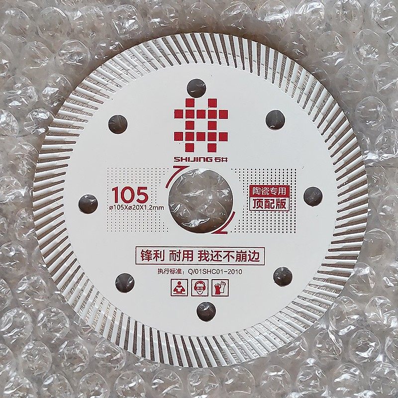 石井105陶瓷切割片顶配版锋利超薄锯片玻化砖全瓷耐用不崩边
