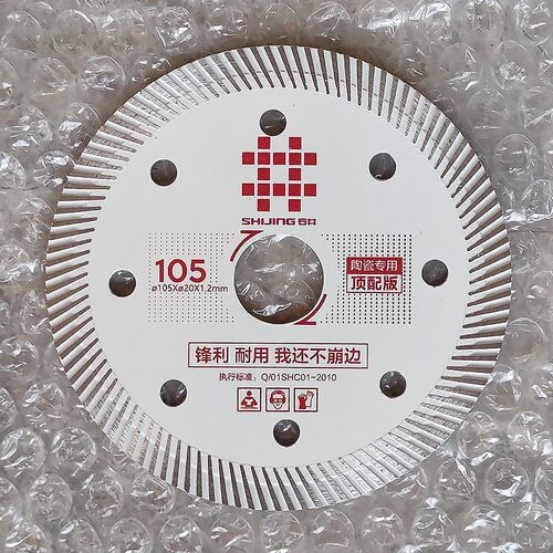 石井105陶瓷切割片顶配版锋利超薄锯片玻化砖全瓷耐用不崩边