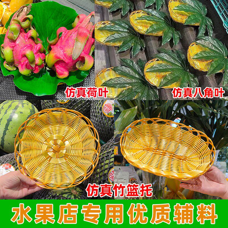 仿真八角金盘叶子水果店摆放装饰用品绿色假荷叶货架铺垫果蔬垫子