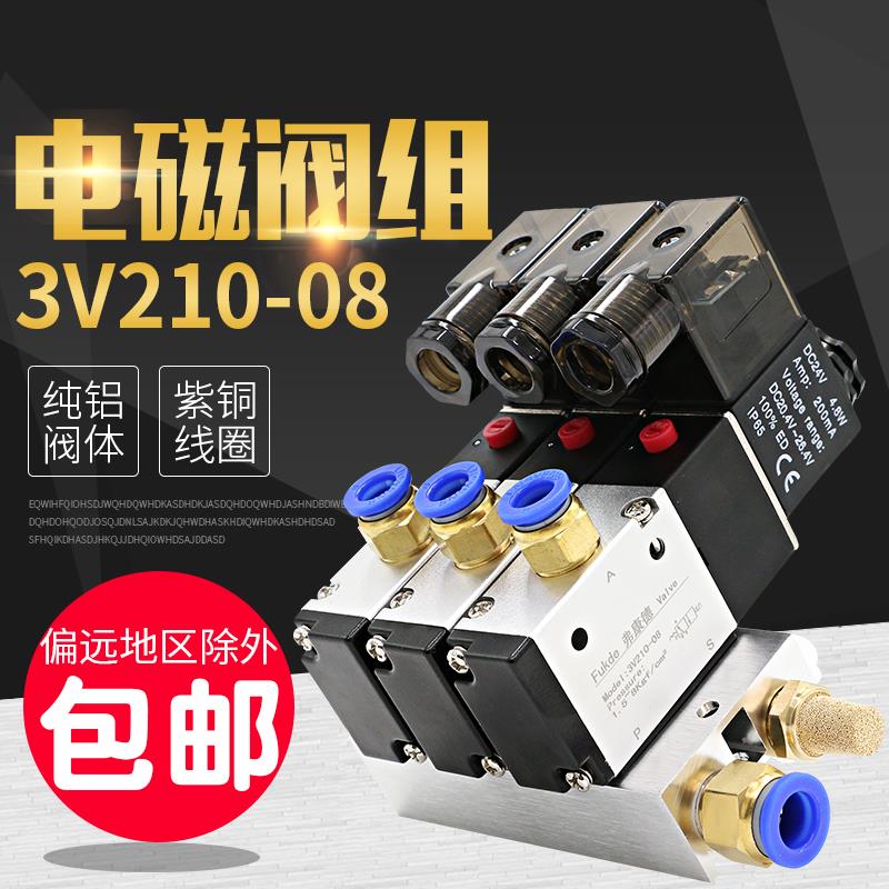 气动电磁控制阀24v线圈220v气缸电子阀3V210-08二位三通电磁阀组
