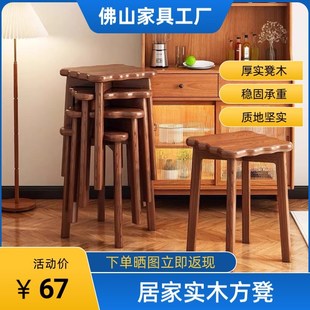 凳子家用客厅加座凳餐厅可叠放方凳餐桌软包餐凳实木凳胡桃色高凳
