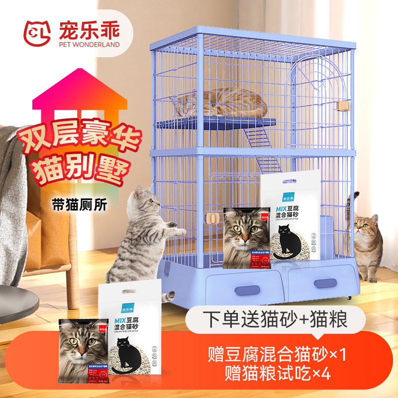 猫笼子猫窝猫别墅三层带厕所一体特大号家用室内猫舍猫屋双层大型,宠物/宠物食品及用品,猫笼子/猫别墅,淘宝优惠券,粉丝福利购,淘宝优惠卷