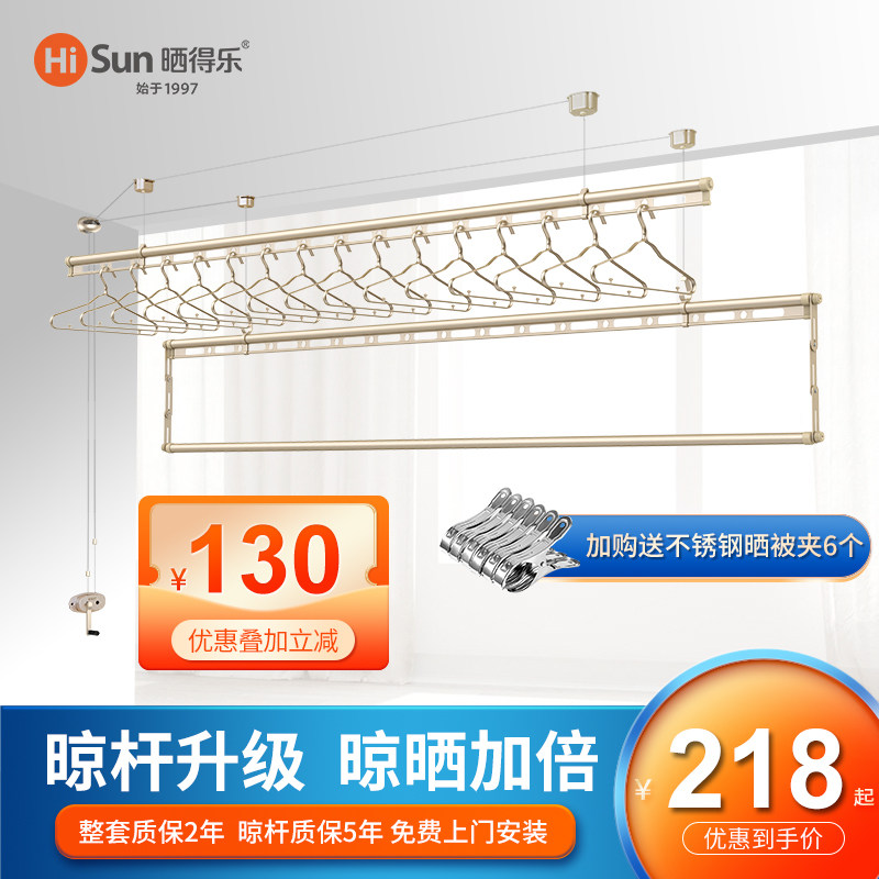 晒得乐手摇晾衣架手动升降晾衣杆阳台双杆式晒衣架室内自动凉衣架