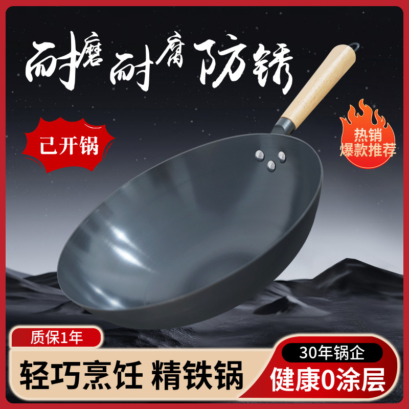 熟铁精铁制炒锅家用炒锅老式铁锅圆底长柄无涂层易洗不易锈瓦斯炉