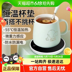 倍想暖杯垫55度恒温养生加热杯垫可加热牛奶快速升温智能重力感应