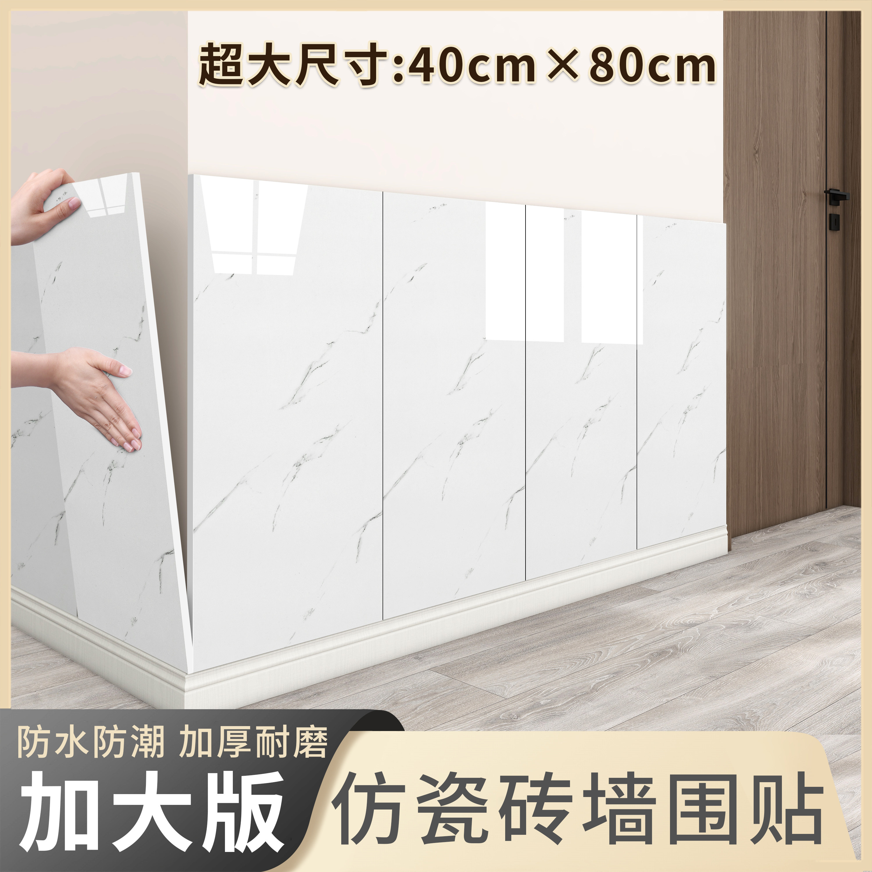 墙裙贴纸自粘pvc塑料板仿瓷砖墙板室内装修护墙板铝塑板自粘墙贴,家居饰品,瓷砖贴,淘宝优惠券,粉丝福利购,淘宝优惠卷