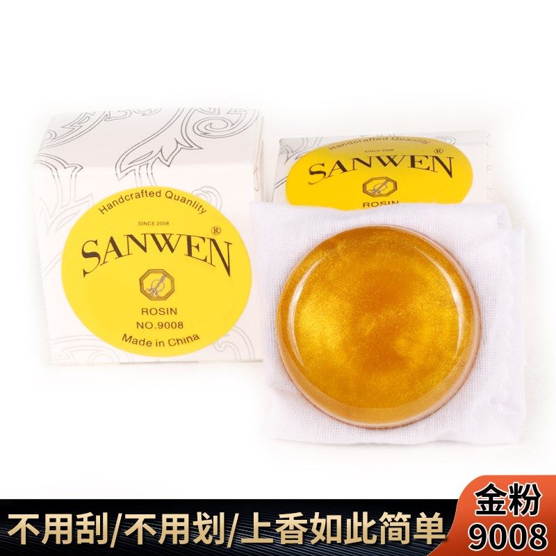 无尘进口高纯度二胡松香黑金小提琴金粉松香二胡松香大提琴松香