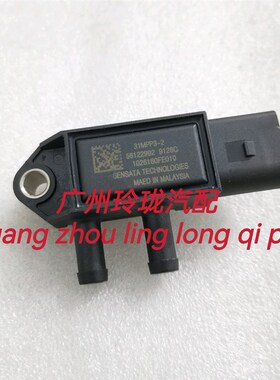 江淮帅铃Q6帅铃E骏铃V6国五2.7锐捷特4DE1排气压差传感器31MPP3-2