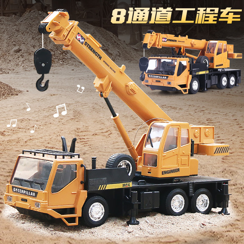 超大号遥控吊车 充电动玩具车男孩汽车遥控车 儿童起重吊机工程车,玩具/童车/益智/积木/模型,电动/遥控车,淘宝优惠券,粉丝福利购,淘宝优惠卷