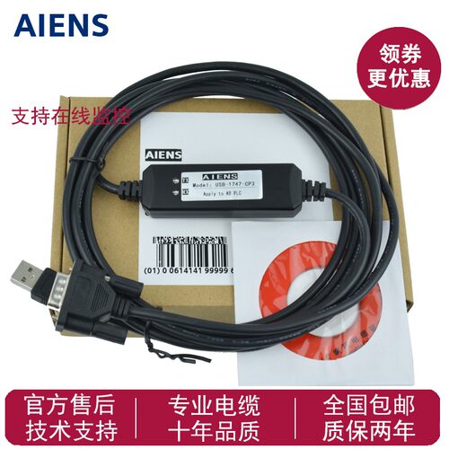罗克韦尔AB PLC编程电缆数据通讯下载线USB-1747-CP3 SLC/503 504