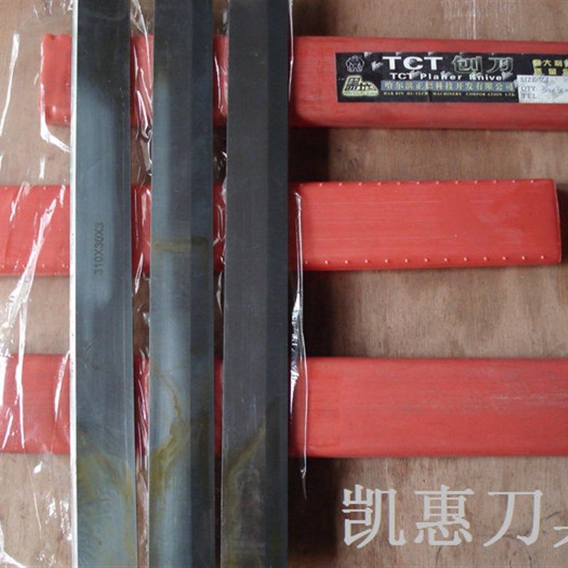 木工用钨钢TCT刨刀片 线割线条刀片 黑力士合金刨刀 硬木平压刨刀