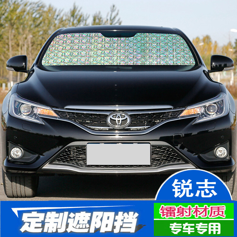 新老锐志汽车遮阳挡车用太阳挡前挡风玻璃罩隔热遮阳板遮光帘,汽车用品/电子/清洗/改装,遮阳挡,淘宝优惠券,粉丝福利购,淘宝优惠卷
