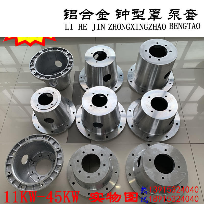 铝合金支架钟罩油泵架泵套电机架灯笼罩铸铁1.5-110KW齿轮柱塞泵