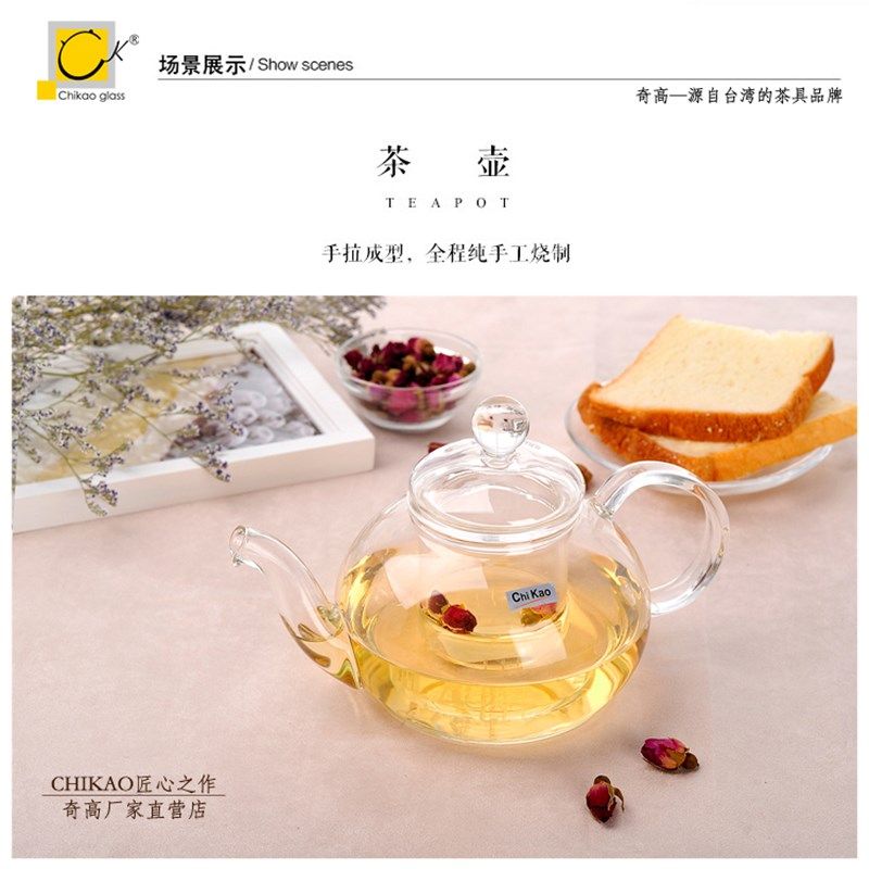 chikao奇高001M耐热玻璃加厚过滤泡花茶壶直火煮茶壶大容量泡茶器