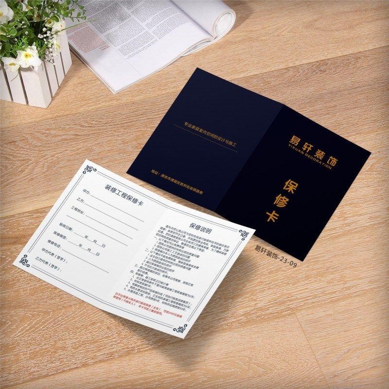 建筑工程装修服务质保卡设计保修卡售后返修印刷合格证说明书制作,文具电教/文化用品/商务用品,名片,淘宝优惠券,粉丝福利购,淘宝优惠卷