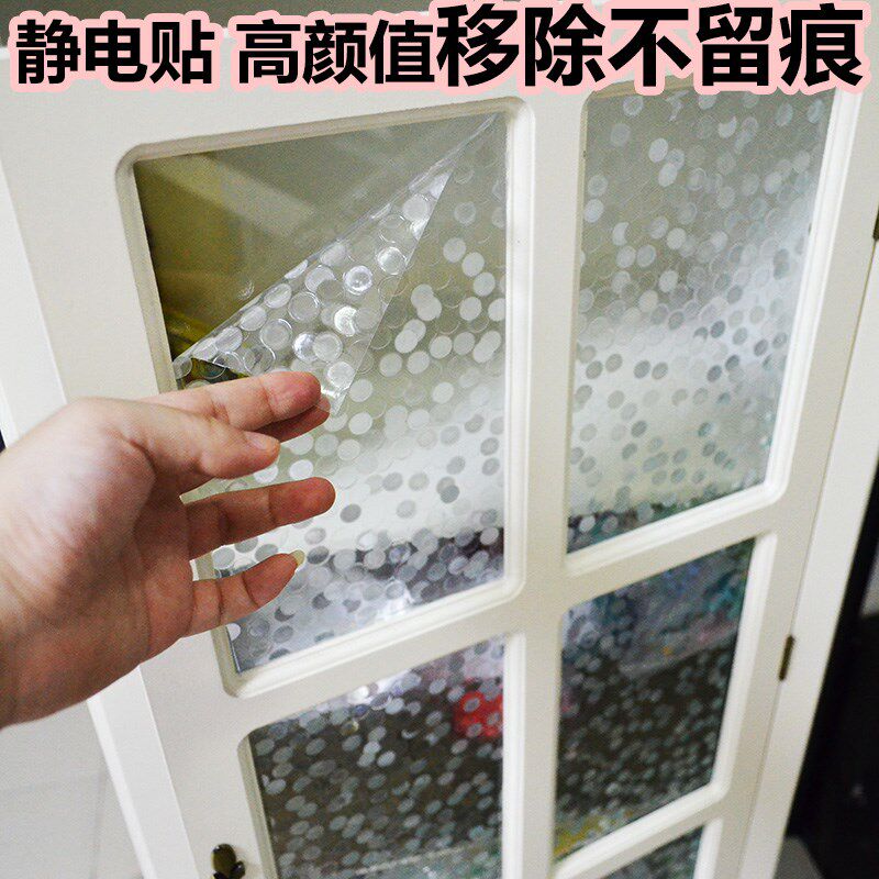 玻璃贴纸窗户落地窗门贴膜窗花贴推拉门磨砂透明静电贴装饰圆点