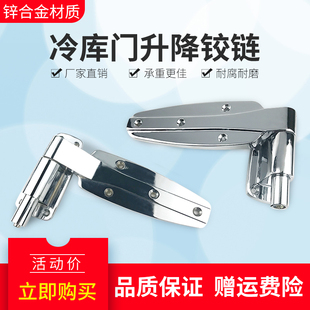 冷库门1238锌合金升降凸门铰链平门全埋门烘箱门配件加厚重型合页