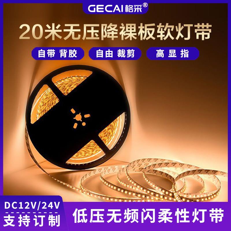 12v 24V伏高亮led低压灯带暗槽装饰背景柜台灯嵌入线性灯自粘灯条