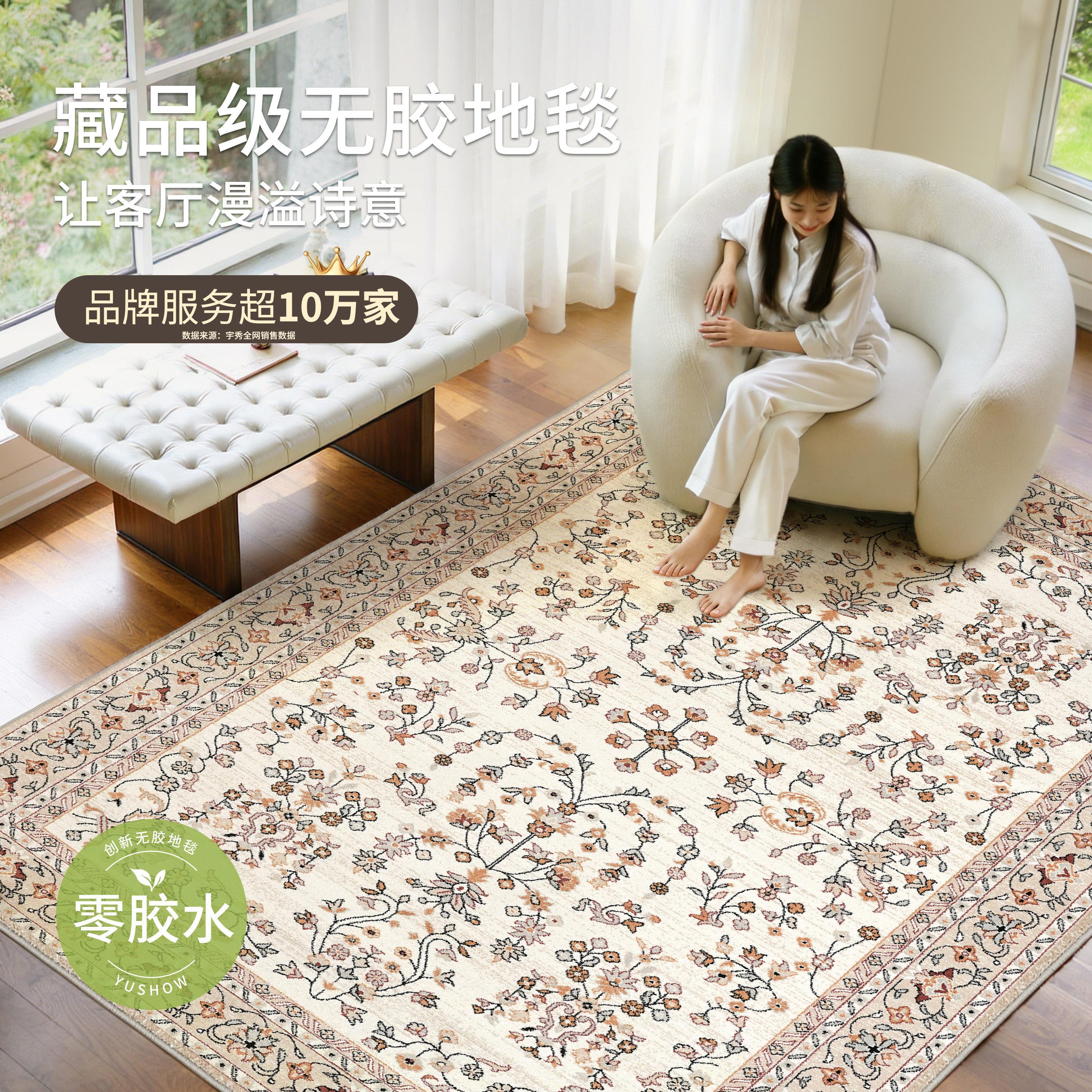 地毯客厅法式复古欧美花卉无胶防水卧室地垫轻奢高级家用2026新款