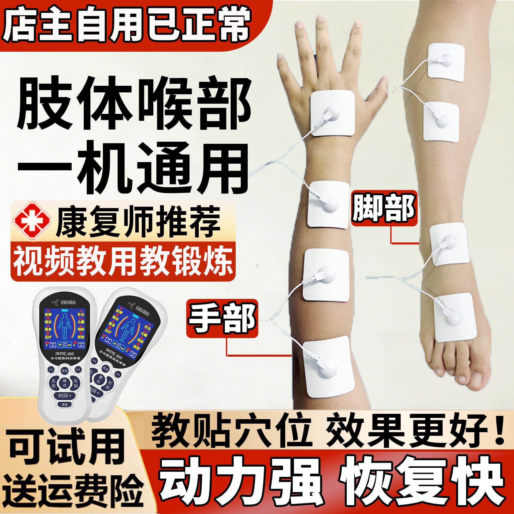 偏瘫手指康复训练器材中风手部功能锻炼肌肉腿脚臂电动刺激按摩仪