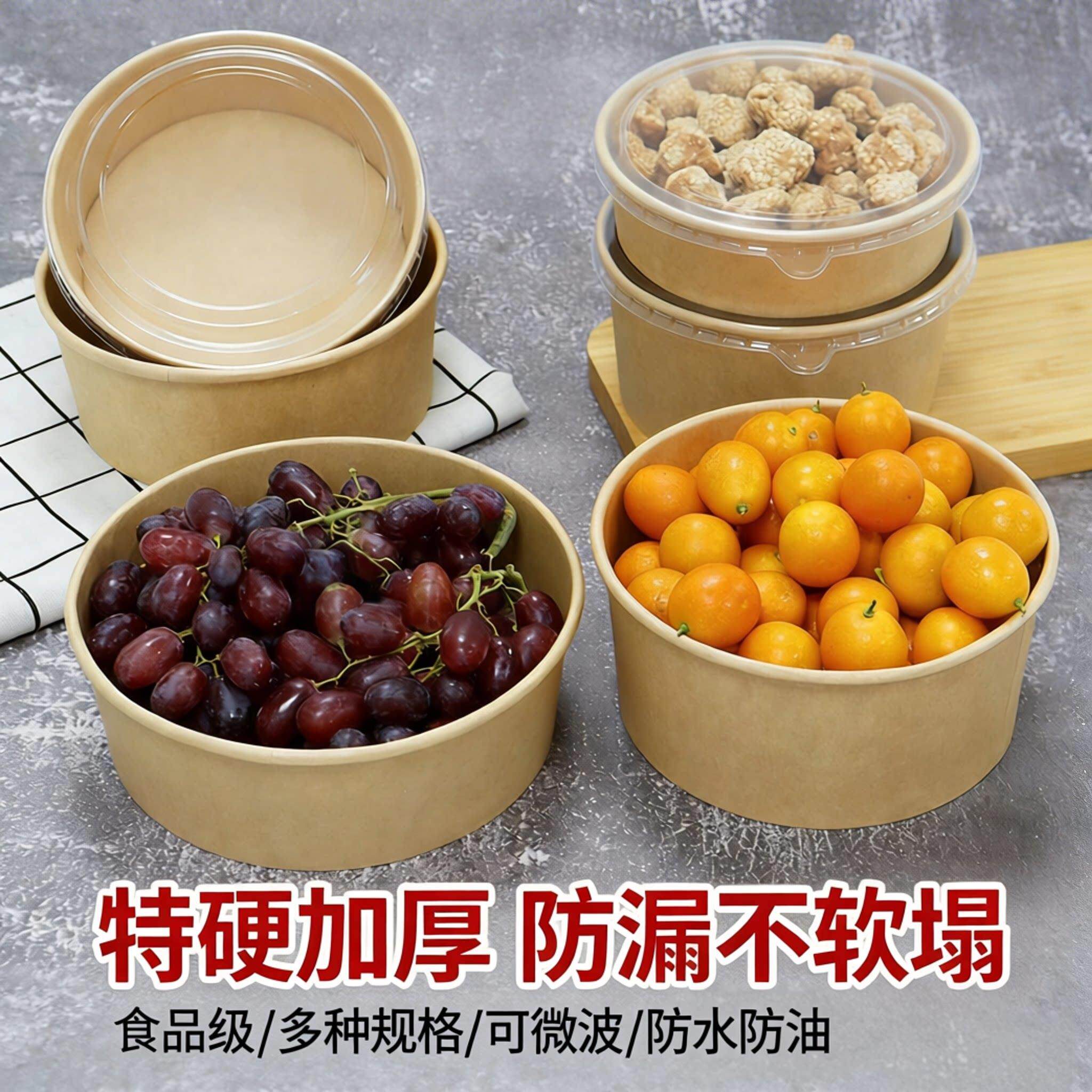 食品级纸制圆形一次性餐盒带盖加厚防漏蒸菜碗家用餐具环保沙拉碗