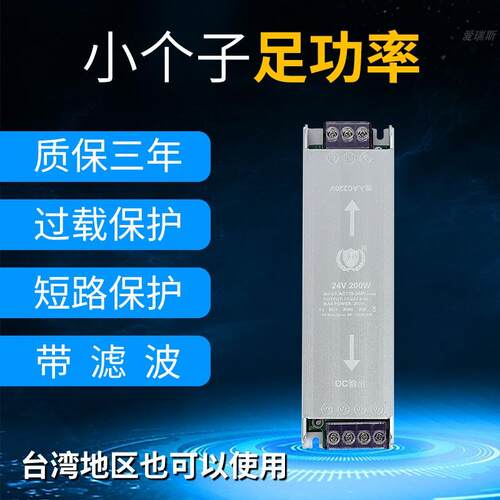 开关电源110v转DC12v24v300W灯带线性灯电源变压转换器超薄变压器