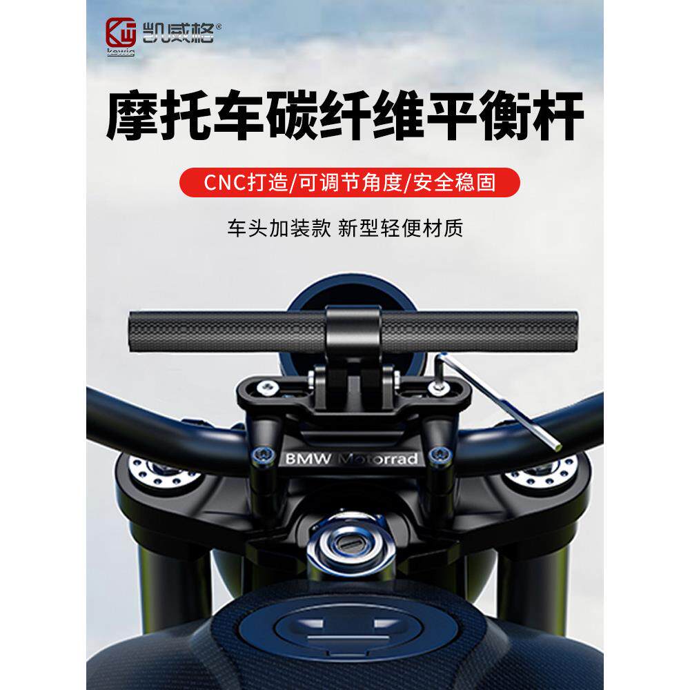 凯威格碳纤维平衡杆电动汽车与横杆膨胀支架滑板车铝合金横杆
