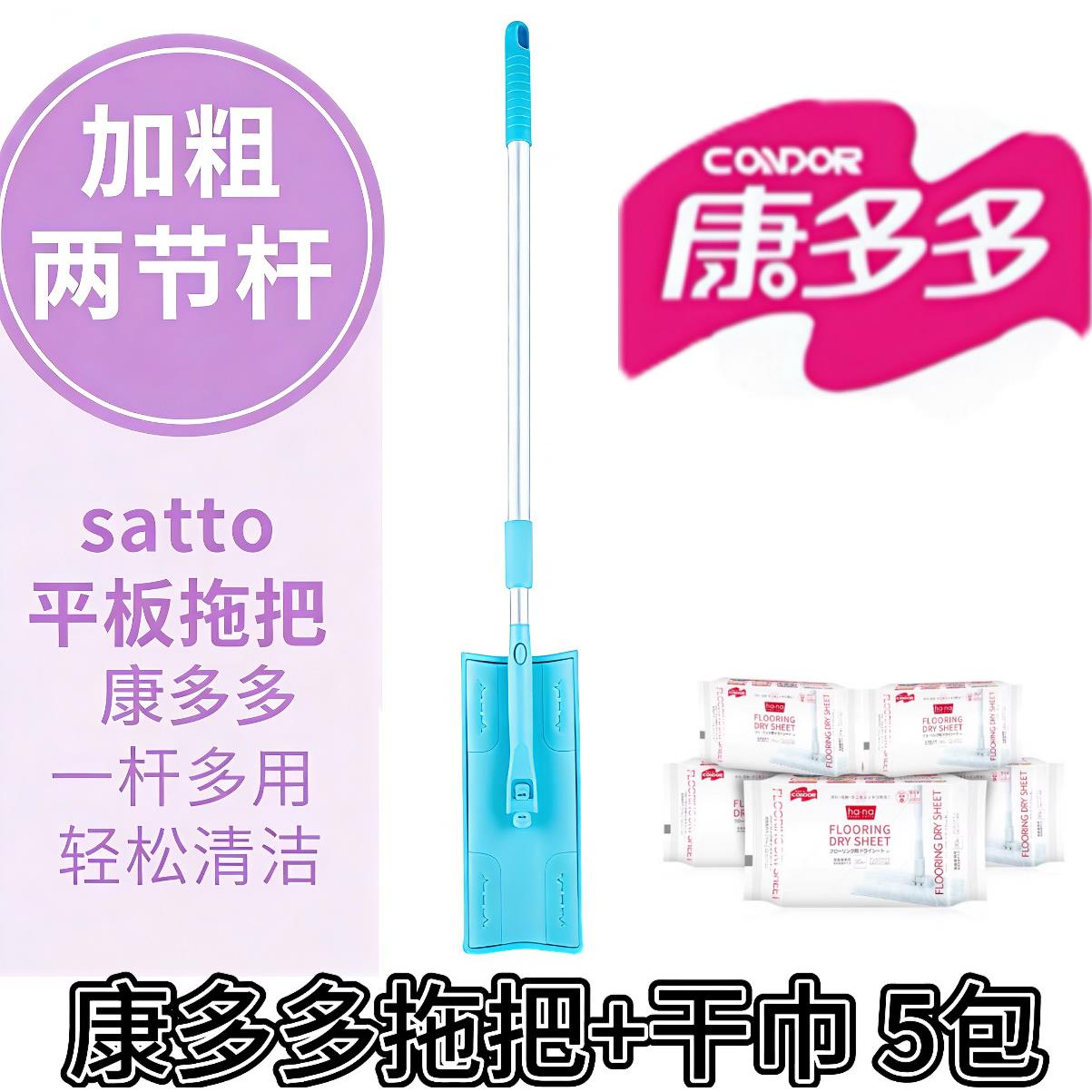 康多多静电除尘纸拖把吸尘免洗擦地纸家用一次性拖布地板拖地湿巾