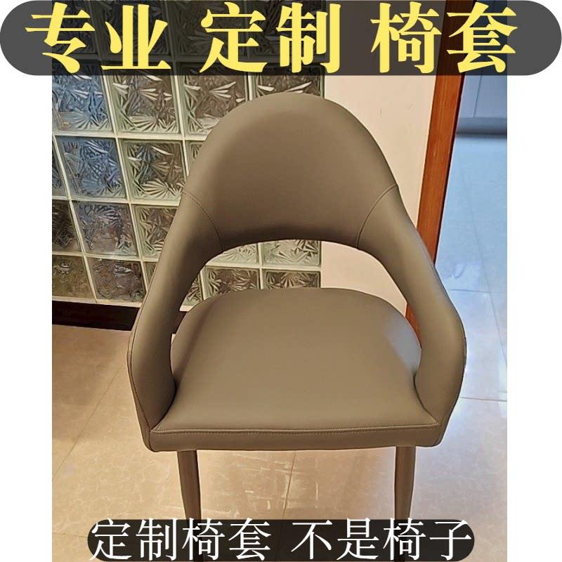 椅子套罩定制2026新款欧式餐椅子套罩靠背镂空椅套家用凳子套罩
