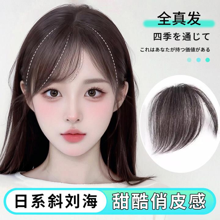 真发斜刘海假发片隐形无痕自然前额偏分假刘海女自然空气刘海头帘