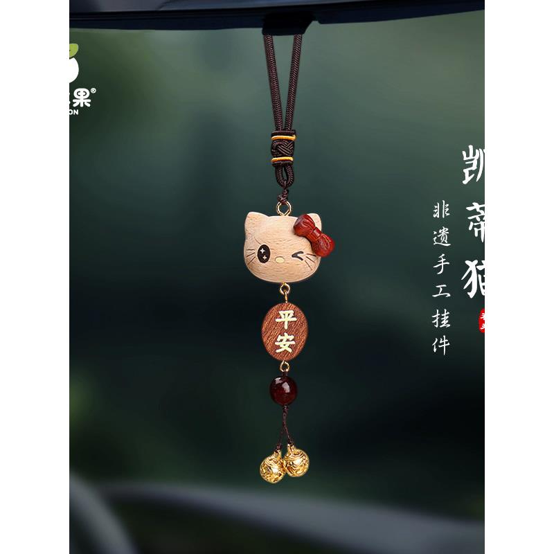 KT猫汽车挂件车载后视镜饰品新款创意挂饰高档车内出入平安吉祥物