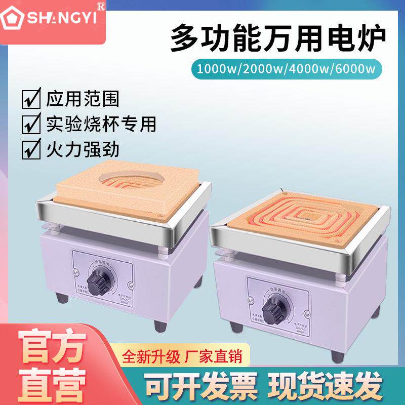 天泰 电子万用炉实验室电热炉化实验电炉